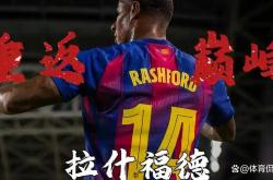 开云APP-关于巴黎逆转瑞典，拉什福德高光表现的信息