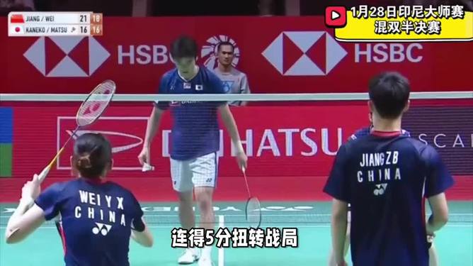 关于印尼羽毛球队翻盘丹麦羽毛球队，马琳制霸全场的信息