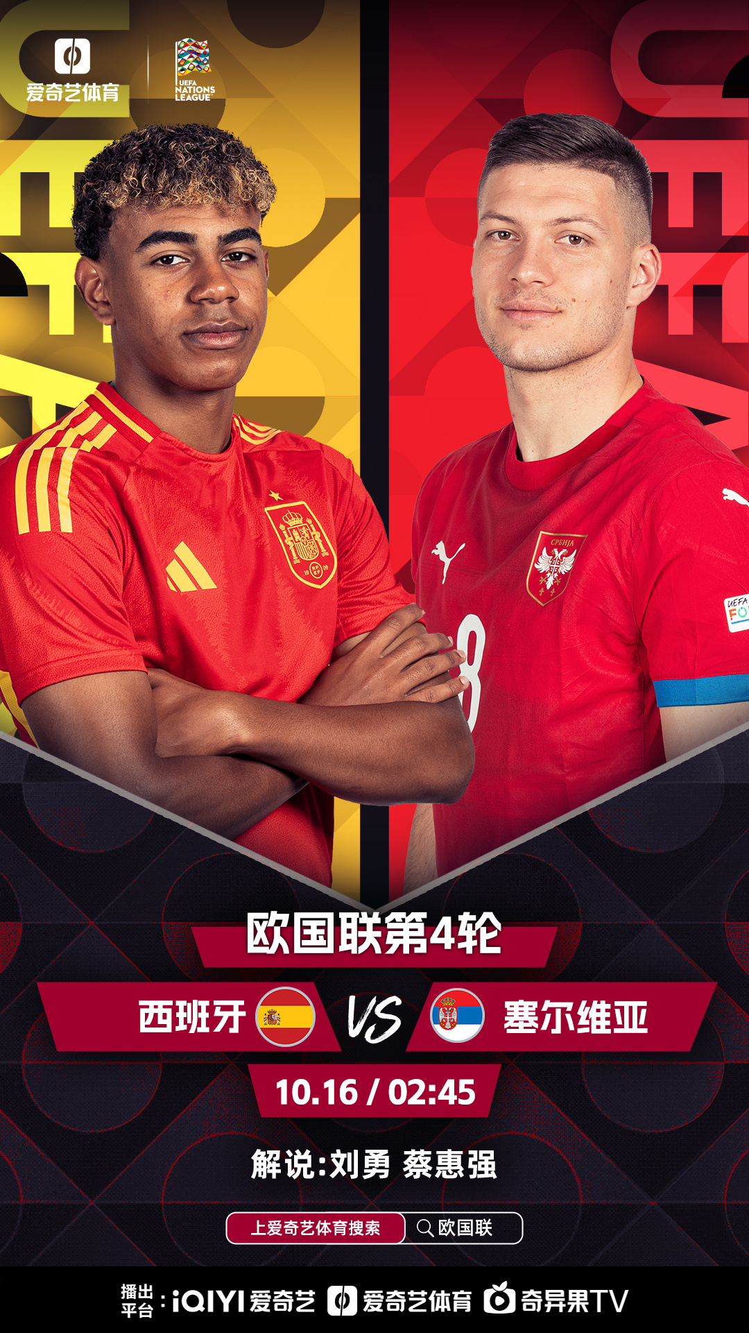 欧国联突发事件危机,赛制调整引争议的简单介绍 欧国联突发事件危机,赛制调整引争议的简单介绍