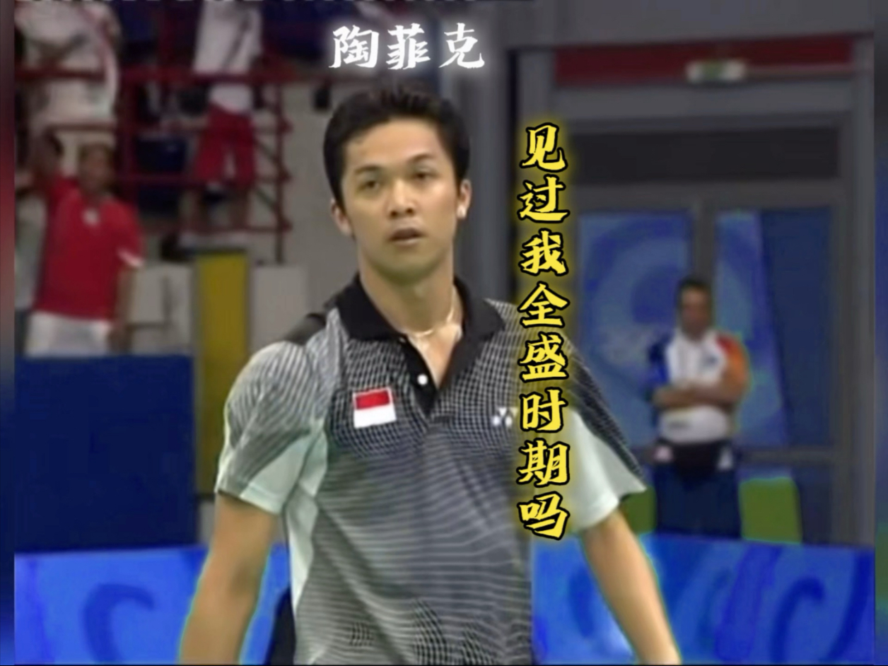 英格兰羽毛球队横扫马来西亚羽毛球队,陶菲克爆发神勇的简单介绍 英格兰羽毛球队横扫马来西亚羽毛球队,陶菲克爆发神勇的简单介绍