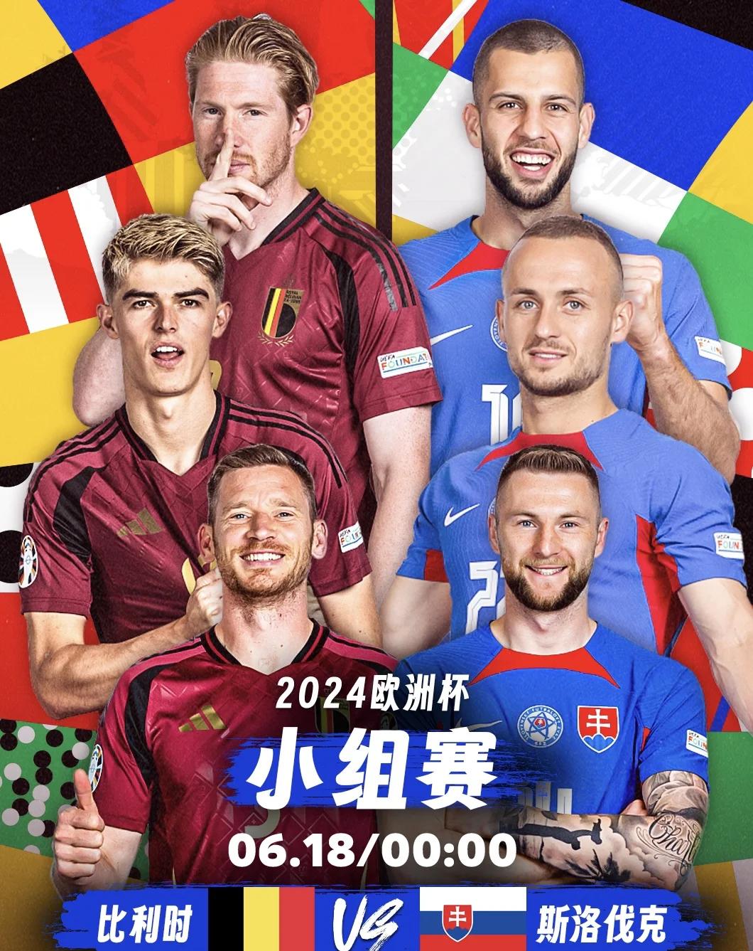 包含斯洛伐克队:备战欧洲杯预选赛,全力以赴的词条 包含斯洛伐克队:备战欧洲杯预选赛,全力以赴的词条