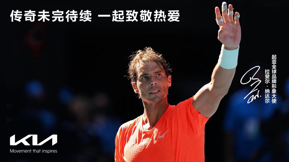 关于法网力克美网，纳达尔扛起全队的信息