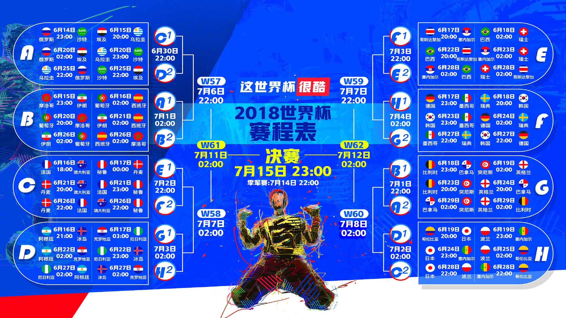 沙漠之鹰与太极虎的宿命对决，2026世界杯F组，塔雷米一剑封喉